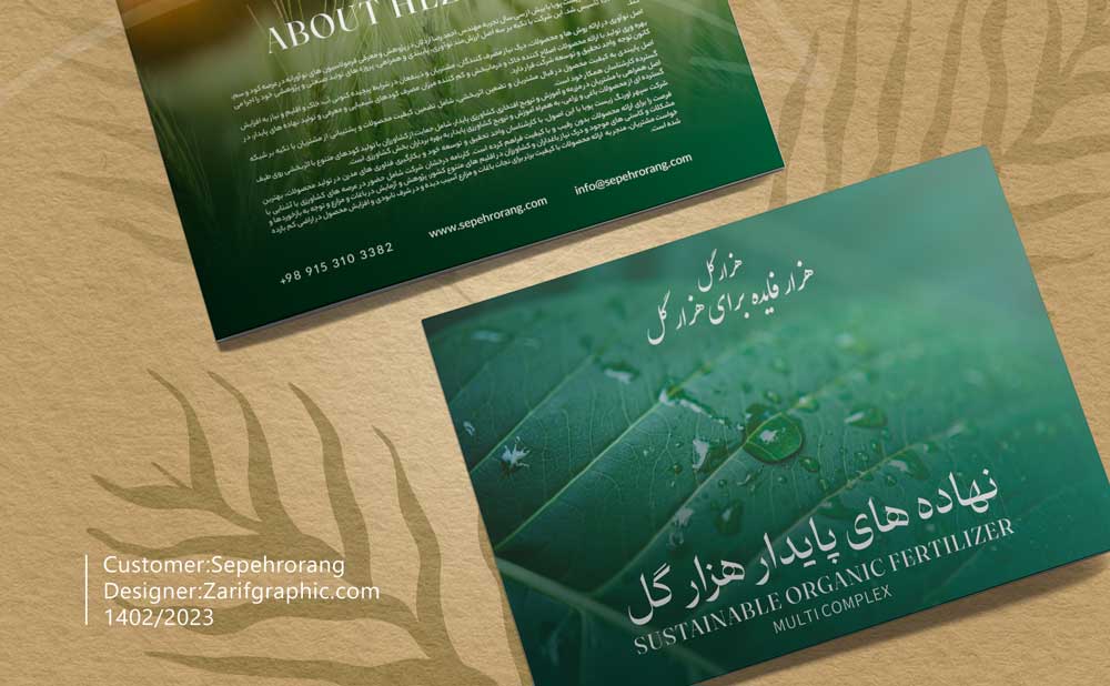 نمونه دیزاین کاتالوگ حرفه ای